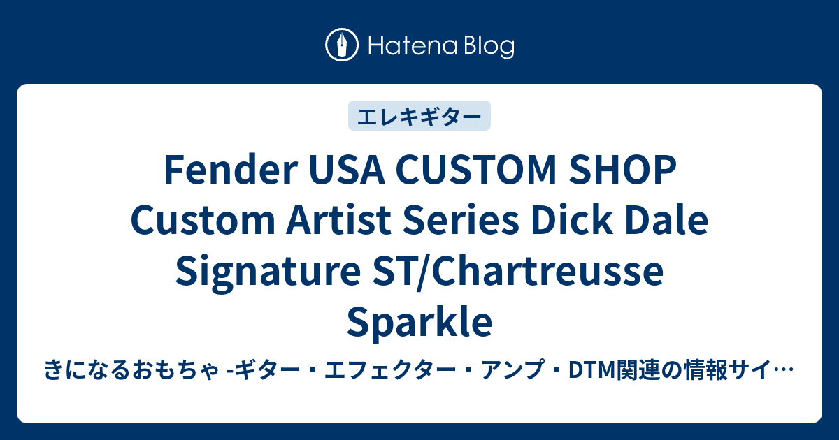 ギター DICK King Of The Surf Guitar” : スチールギター友の会