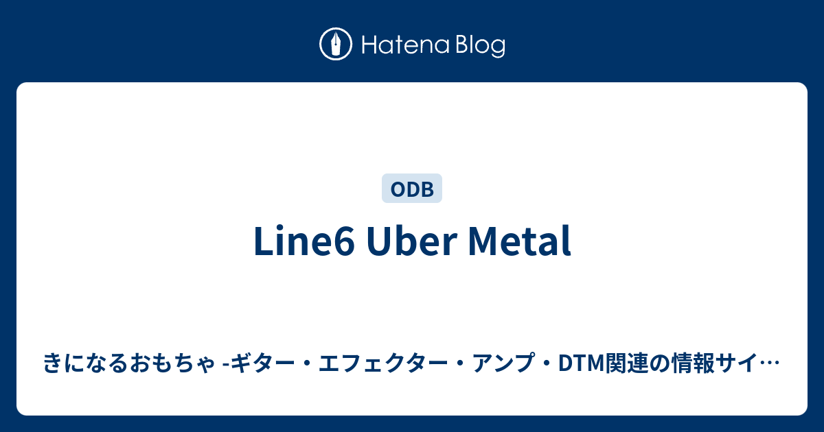 LINE6 UBER METAL ディストーション エフェクター ペダル ギター 上品 - ギター