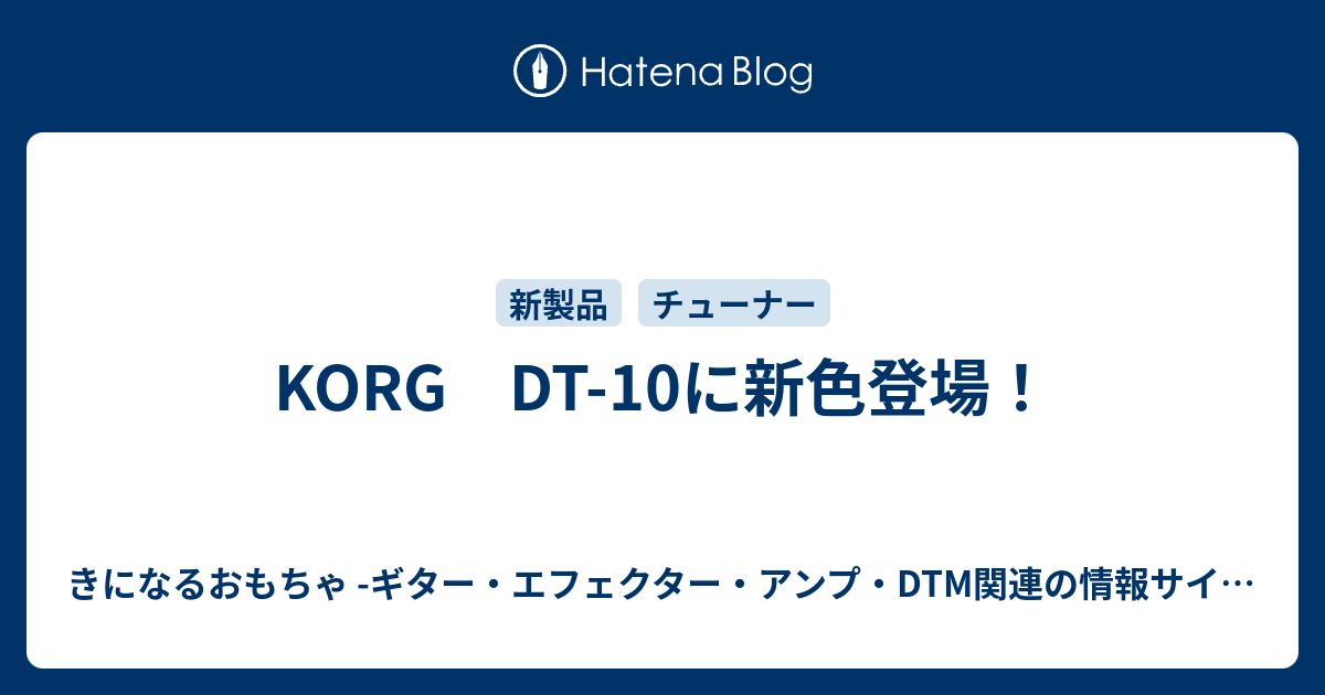 2025年最新】DT-10 korgの人気アイテム - メルカリ KORG DT-10 ギター