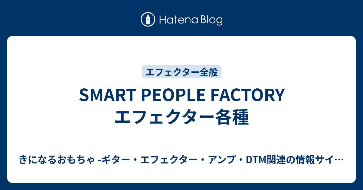 ギター SMART PEOPLE FACTORY INTERSTATE 5 DELAY ギター SMART PEOPLE FACTORY INTERSTATE 5 DELAY Smart People