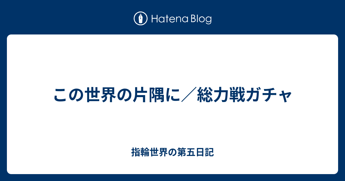 アイキャッチ
