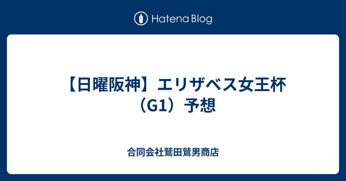 What?! 42+  What You Did NOT Know About  エリザベス女王杯予想? Nov 09, 2021 · 今週行われるエリザベス女王杯で、テルツェットに騎乗予定のミルコ騎手。コンビ復活への思いを明かしつつ、ヴィクトリアマイルの敗因や距離.