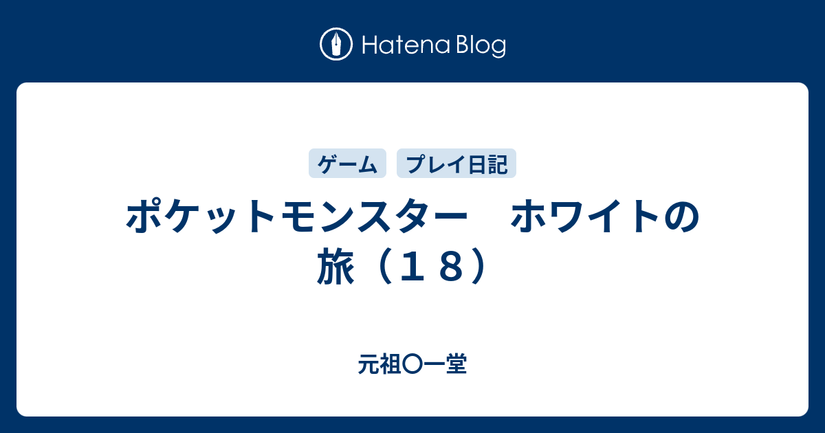 ポケモン ホワイト 修行の岩屋 ただクールな画像