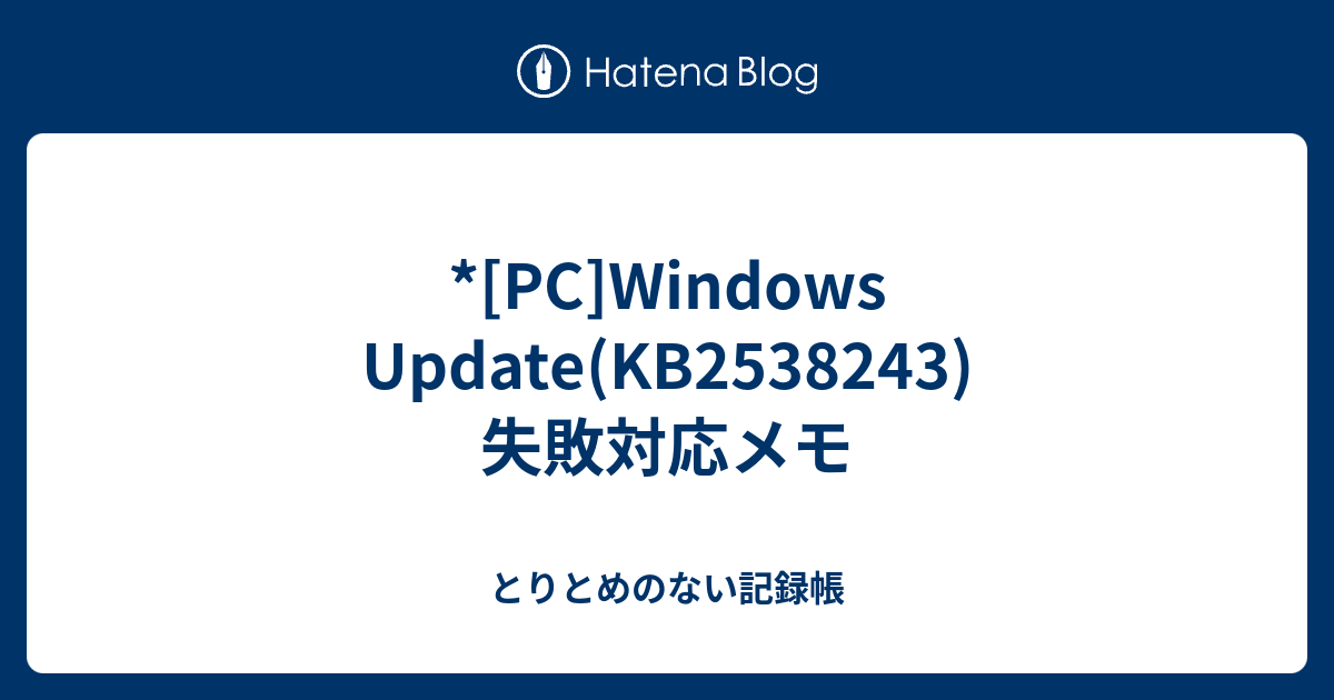 Kb2538243 не устанавливается windows 7