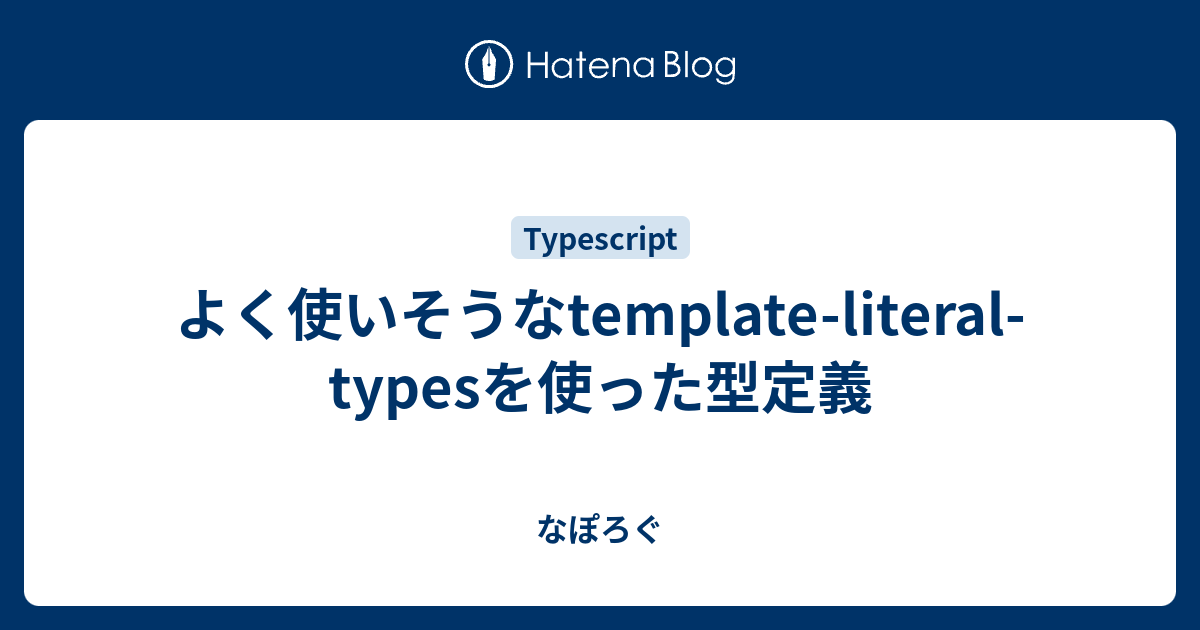 template-literal-types-in-typescript-maina-wycliffe