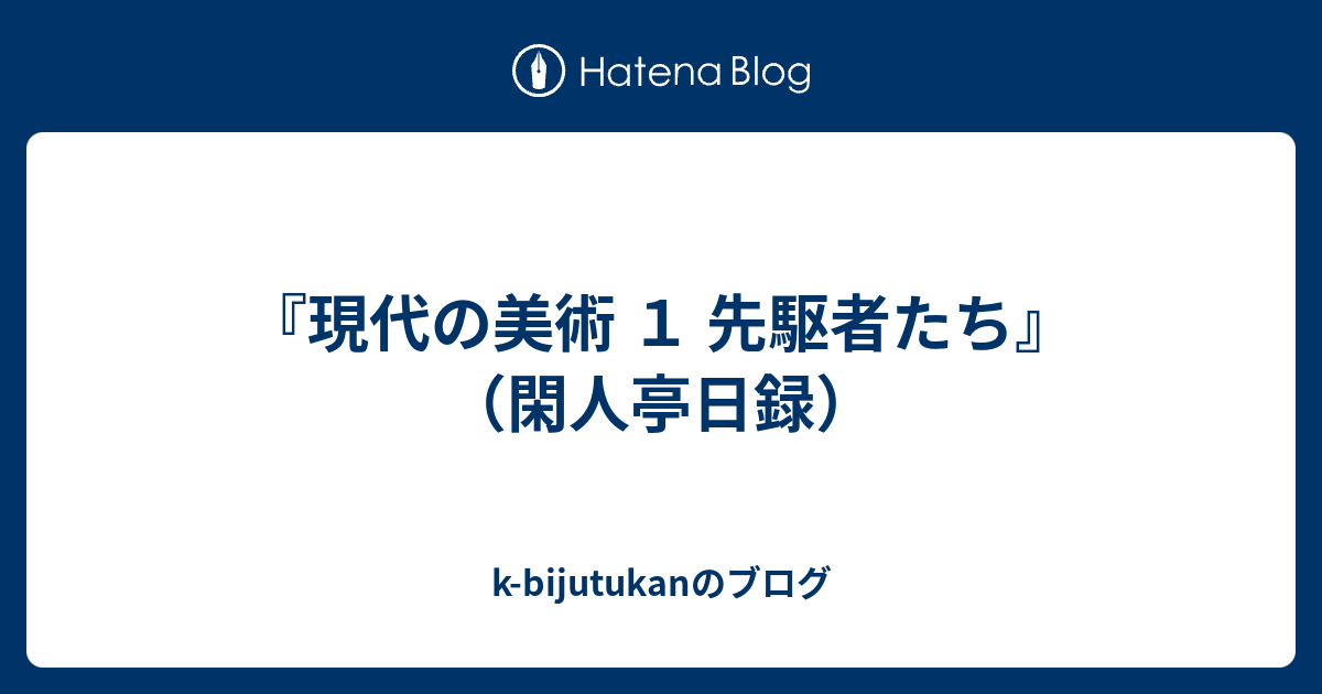 日本美術全集 拡張する戦後美術(１９)／椹木野衣(編者)-