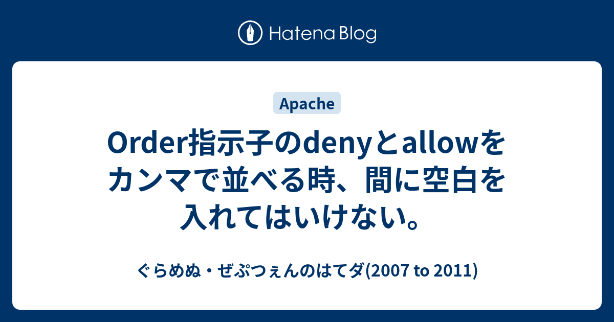 Order deny allow 2007 To 2011 