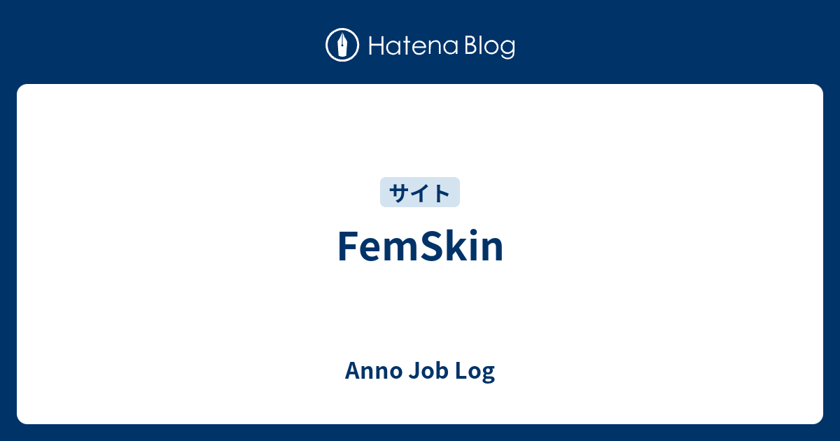 FemSkin - Anno Job Log