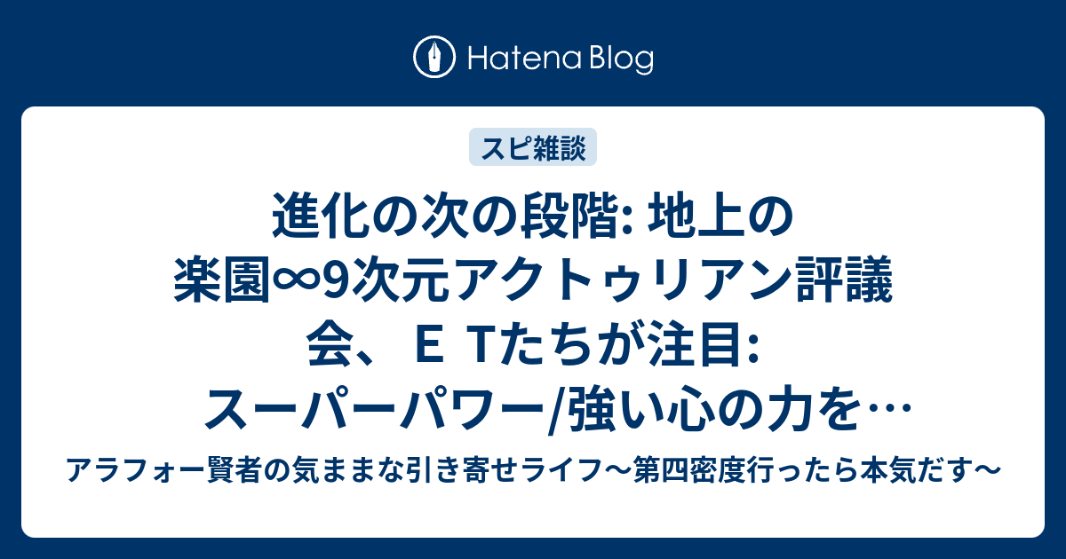 会 アクトゥリアン は 評議 と