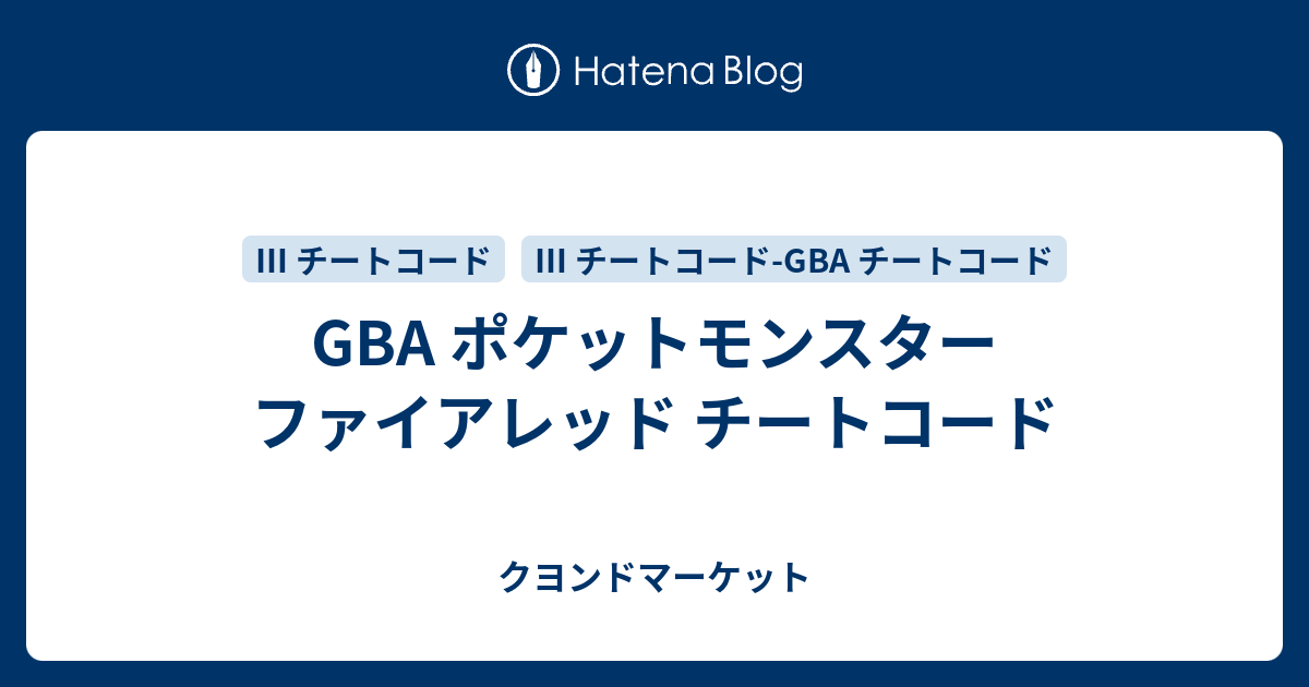 0以上 ポケモン ファイアレッド Par ユニークな壁紙サイト Hd