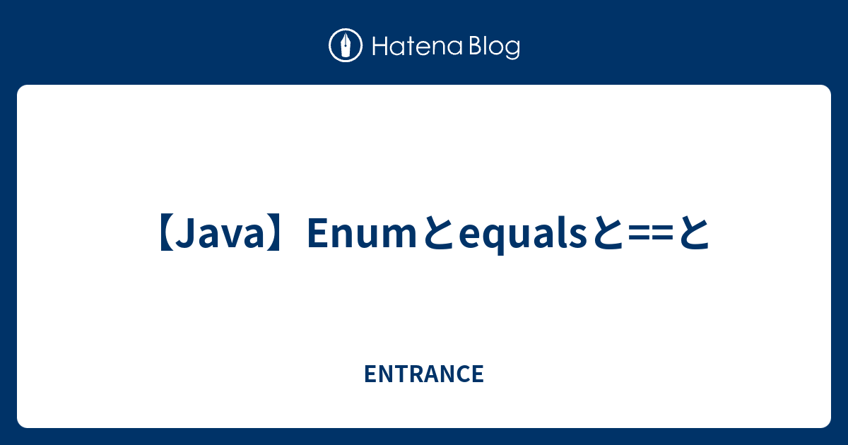 java-enum-equals-entrance