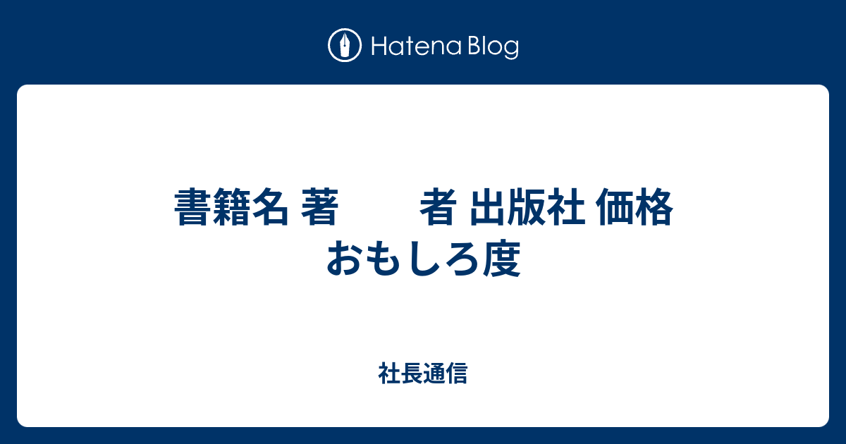 最大71%OFFクーポン 農業再生 人間再生 木村秋則 宇城憲治 定価 1400+