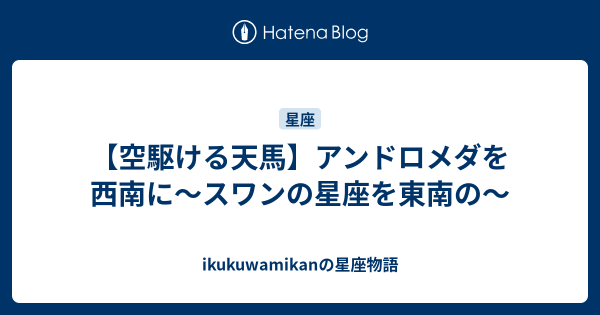 南極 流暢 通信網 空駆ける天馬 歌詞 解釈 Opai Jp