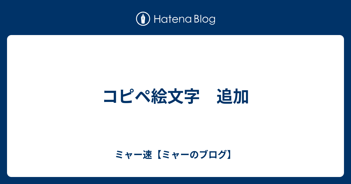 Hehe Mantap 最も人気のある 白黒 絵文字 コピペ 車 絵文字 白黒 コピペ