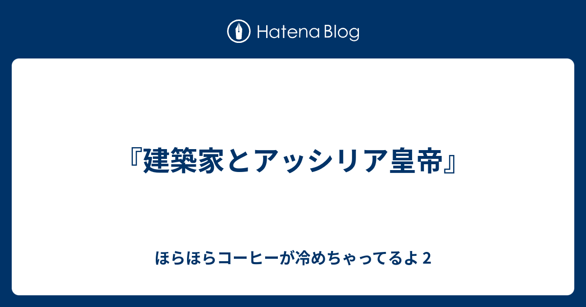 通販 アラバール戯曲集2 建築家とアッシリアの皇帝 アート エンタメ Www Spira Edu Co