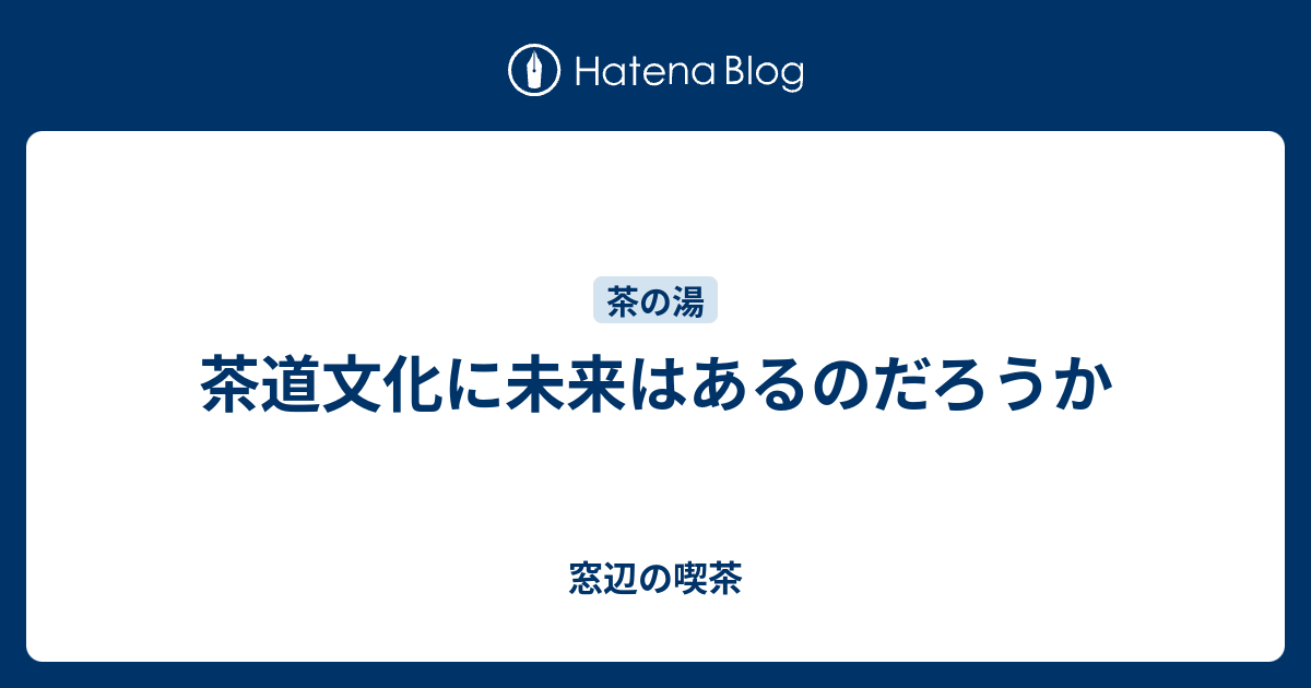 上選択 表 千家 免状 費用 人気のある画像を投稿する