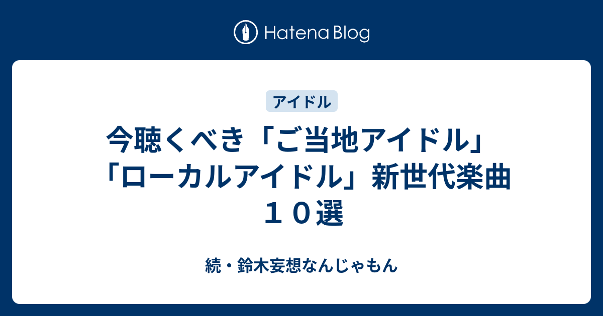 プチョヘンザップ