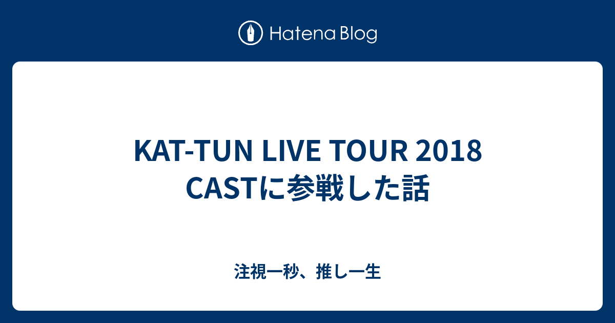 KAT-TUN KAT-TUN LIVE TOUR 2018 CAST〈完全生… - ミュージック