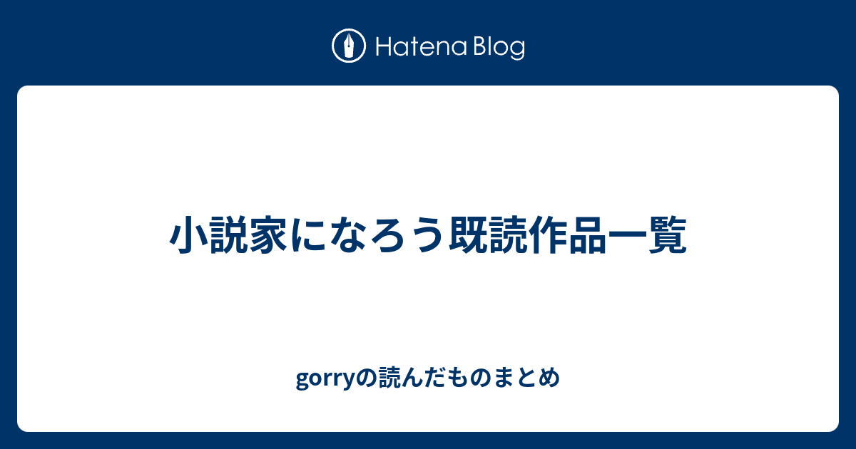 異 世界 転移 で 女 神様 から 祝福 を いえ 手持ち の 異 能 が ある ので 結構 です