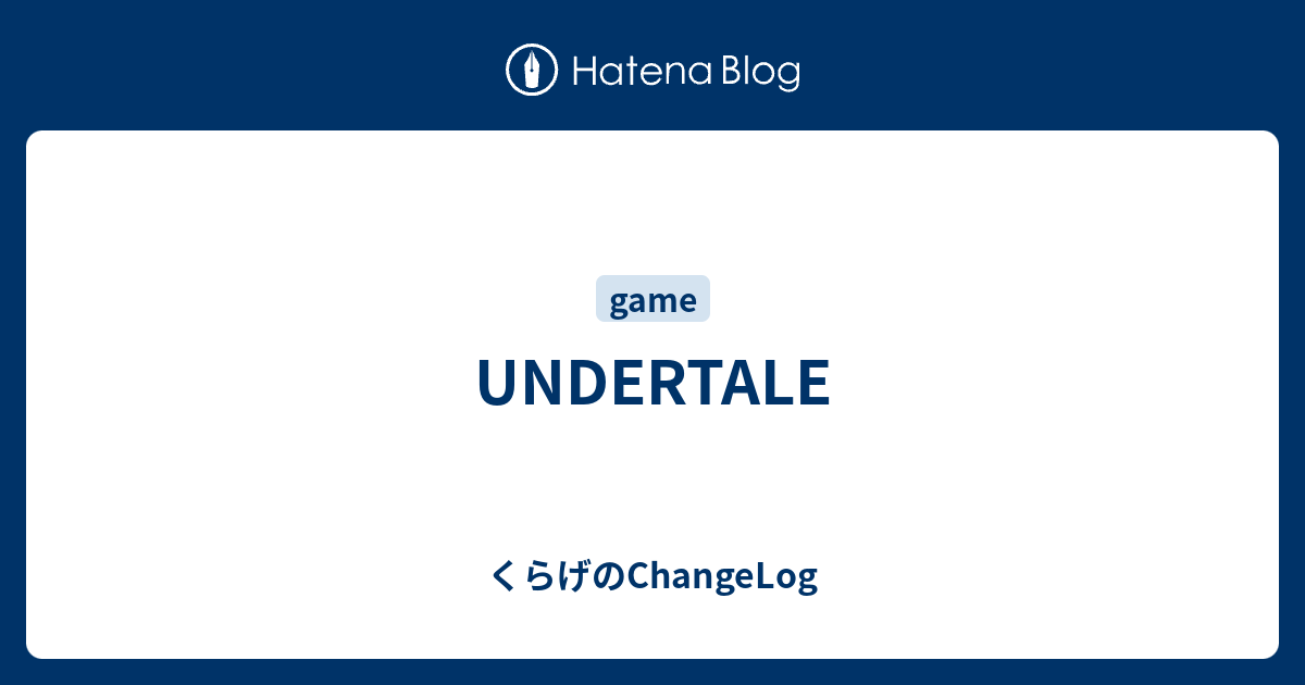 Undertale くらげのchangelog