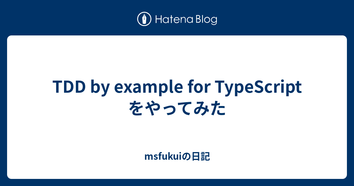 TDD by example for TypeScript をやってみた - msfukuiの日記