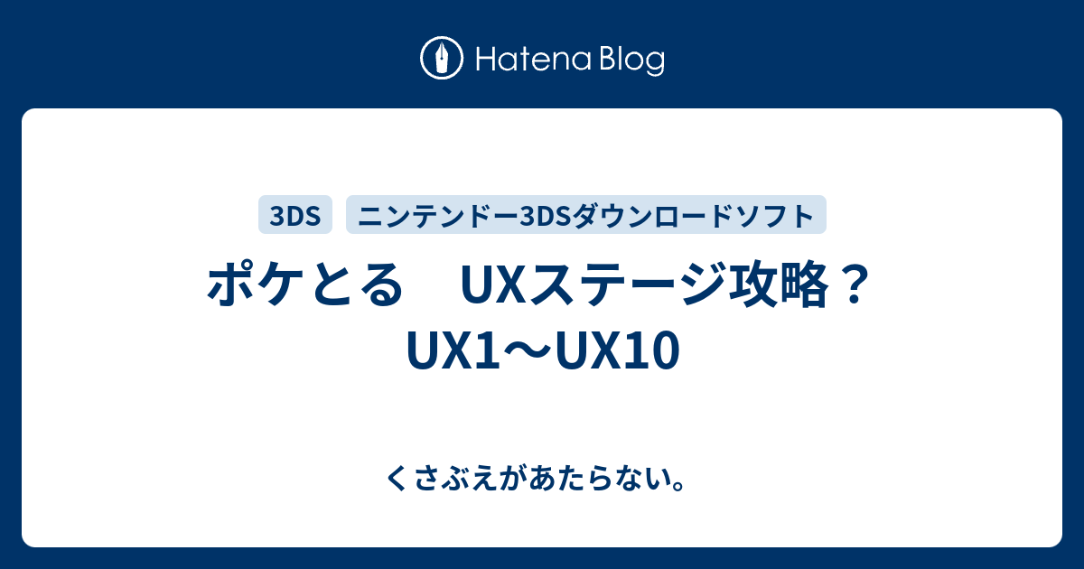 いろいろ ポケとる ゲンシカイオーガ