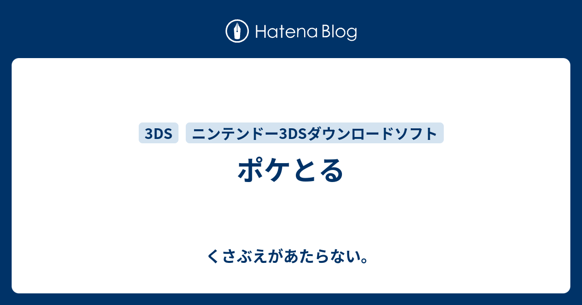 ポケとる アクジキング