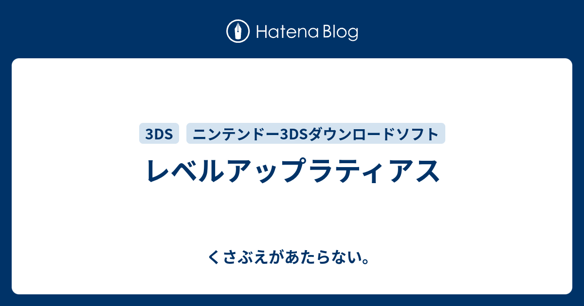 レベルアップラティアス チコリータのくさぶえがあたらない