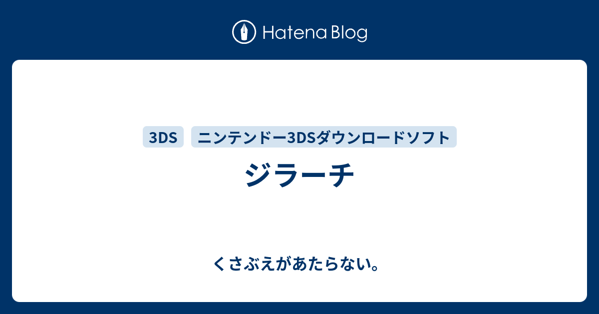ジラーチ チコリータのくさぶえがあたらない
