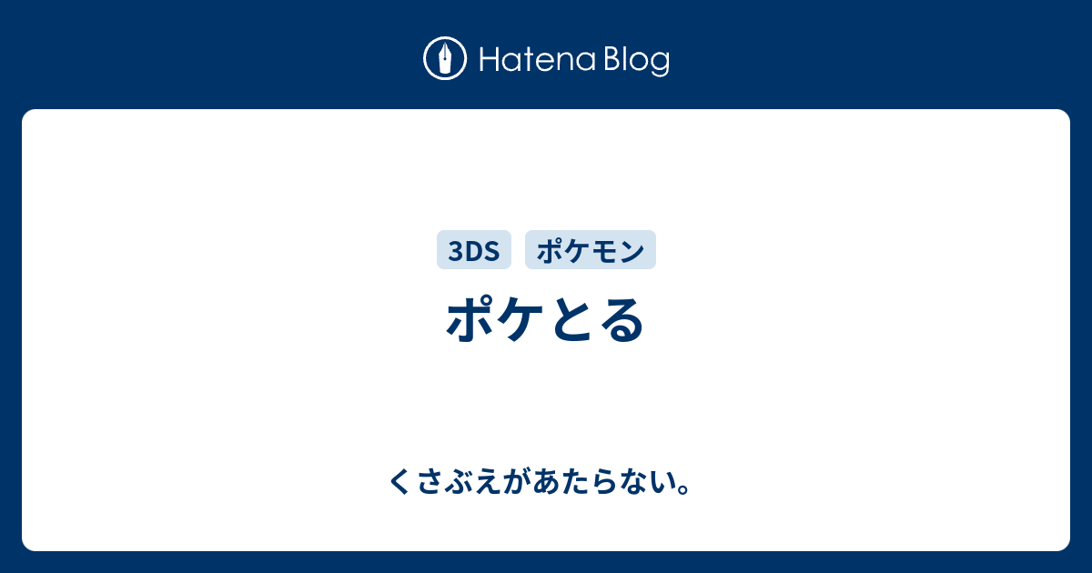 無料ダウンロード ポケとる ヒードラン ポケモンの壁紙