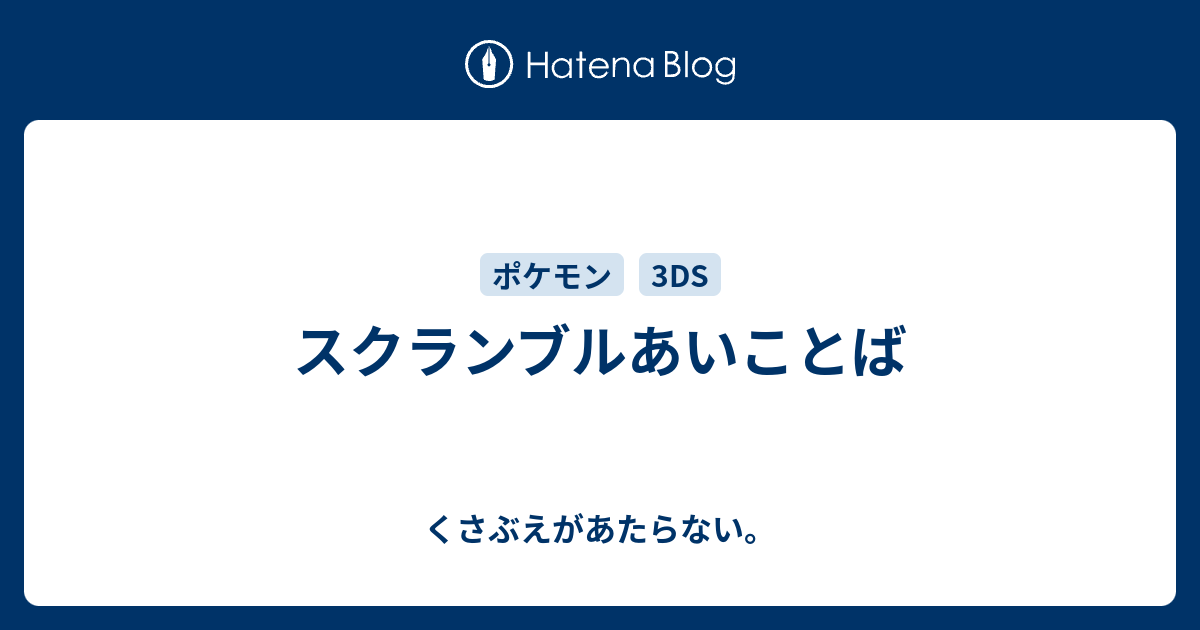 最新スクランブル あいことば すべてのぬりえ