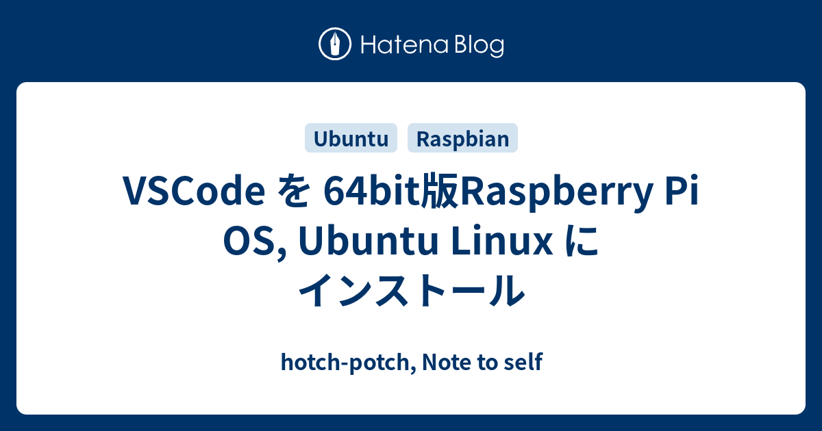 VSCode を 64bit版Raspberry Pi OS, Ubuntu Linux にインストール - hotch-potch ...