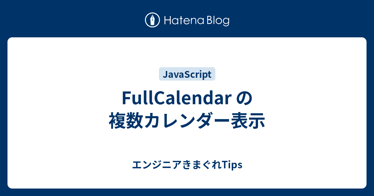 Fullcalendar 祝日