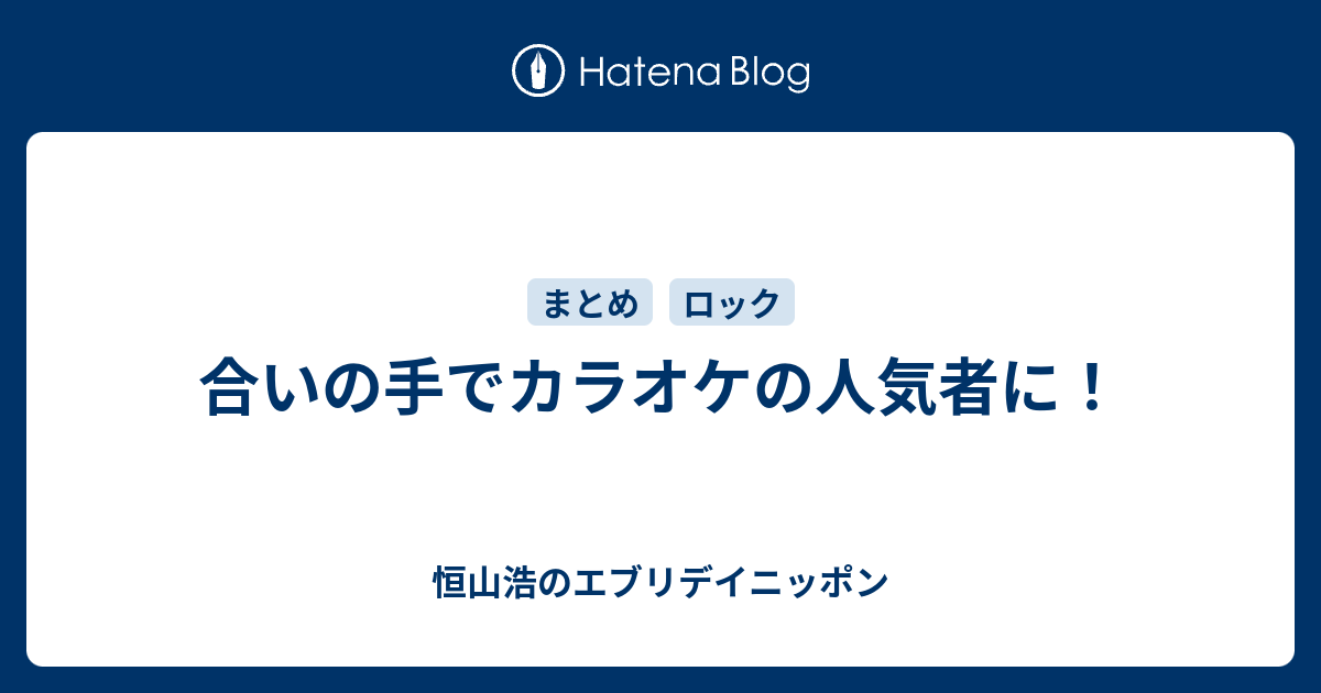 Jpirasutom0rtbd コレクション 藤森 合いの手 歌詞