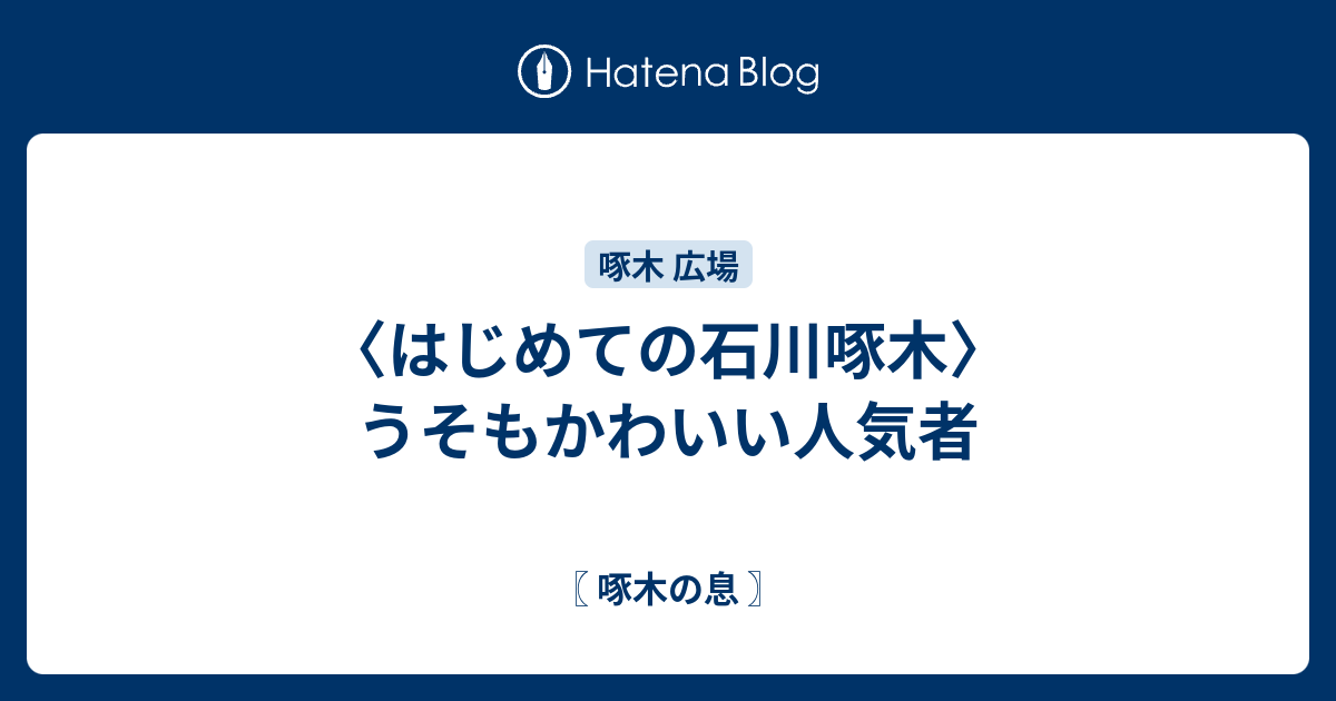 豆本 石川啄木 死 Yahoo!フリマ（旧）+urbandrive.co.ke