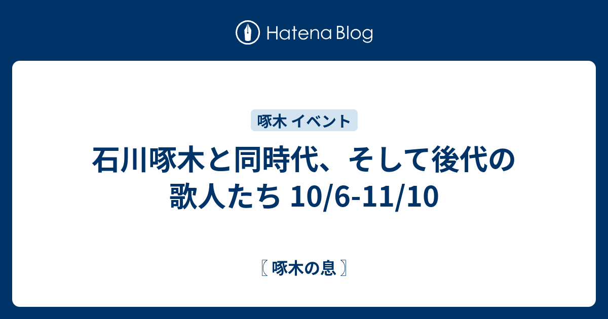 七飯男爵太鼓創作会 とても素敵な企画に 携わらせて頂くことに