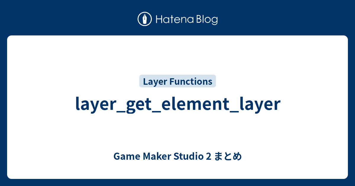 layer-get-element-layer-game-maker-studio-2