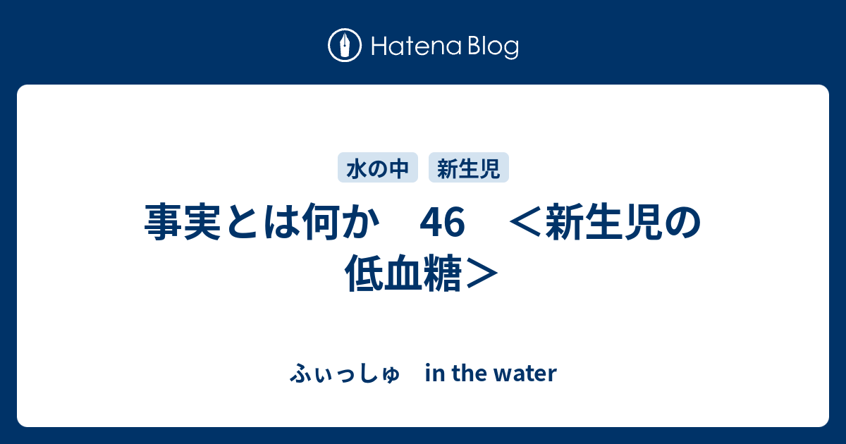 低血糖の予防