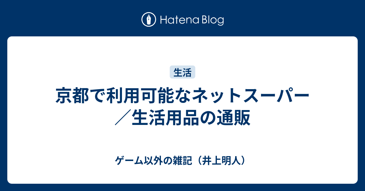 エール 関西 キッチン 阪急