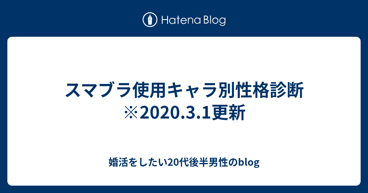 スマブラ キャラ 診断 スト5ae タイプ別キャラ診断チャート 質問に答えるだけで合ったキャラがわかる ストリートファイター キャラ選び