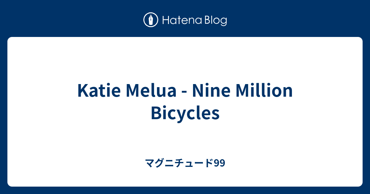 Katie Melua Nine Million Bicycles マグニチュード99
