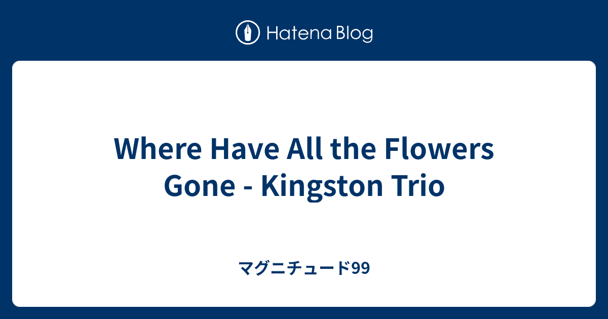 Where Have All the Flowers Gone Kingston Trio マグニチュード99