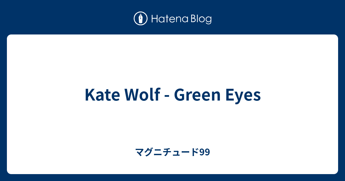 Kate Wolf Green Eyes マグニチュード99