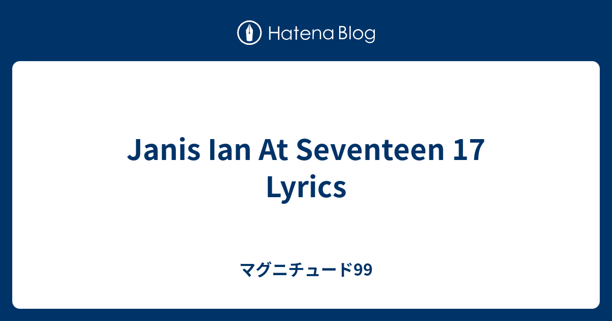 Janis Ian At Seventeen 17 Lyrics - マグニチュード99