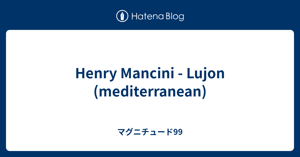 Henry Mancini - Lujon (mediterranean) - マグニチュード99