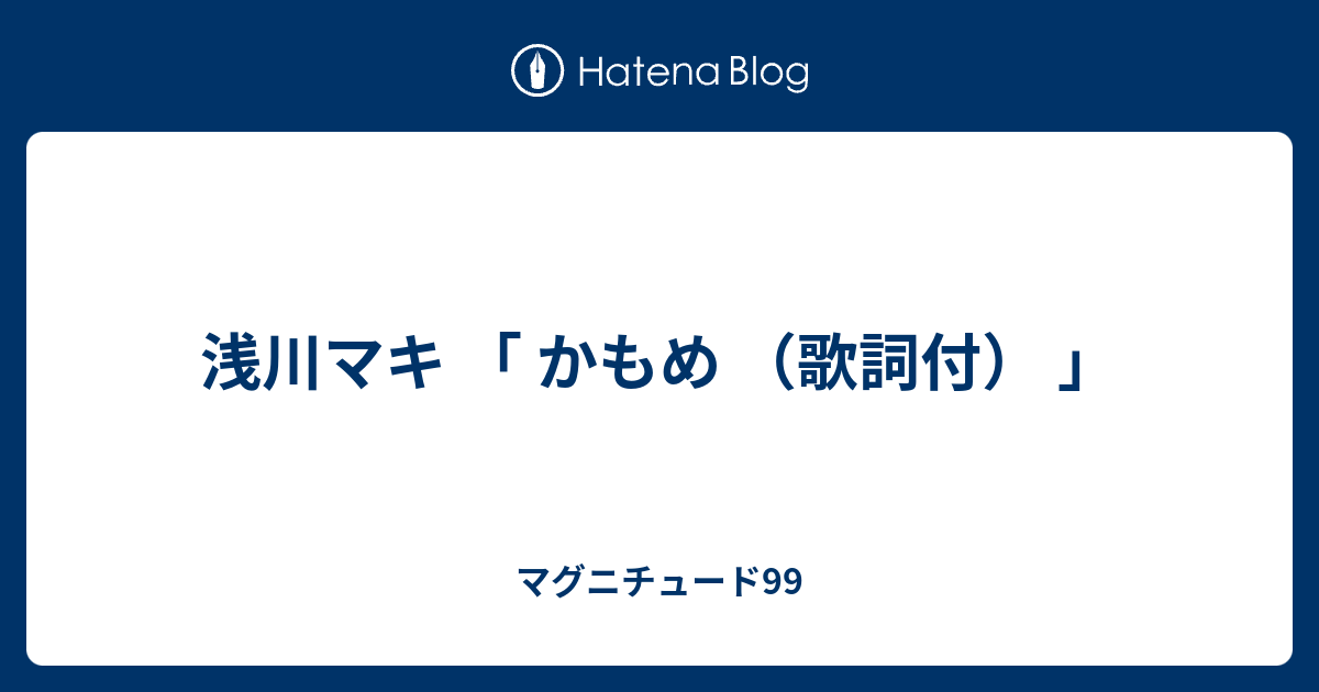 無料ダウンロード かもめ 歌詞 ハイキュー ネタバレ