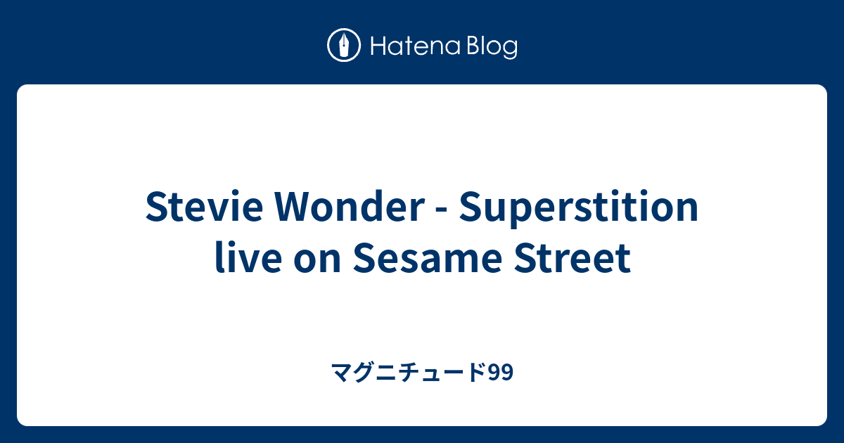 Stevie Wonder Superstition live on Sesame Street マグニチュード99