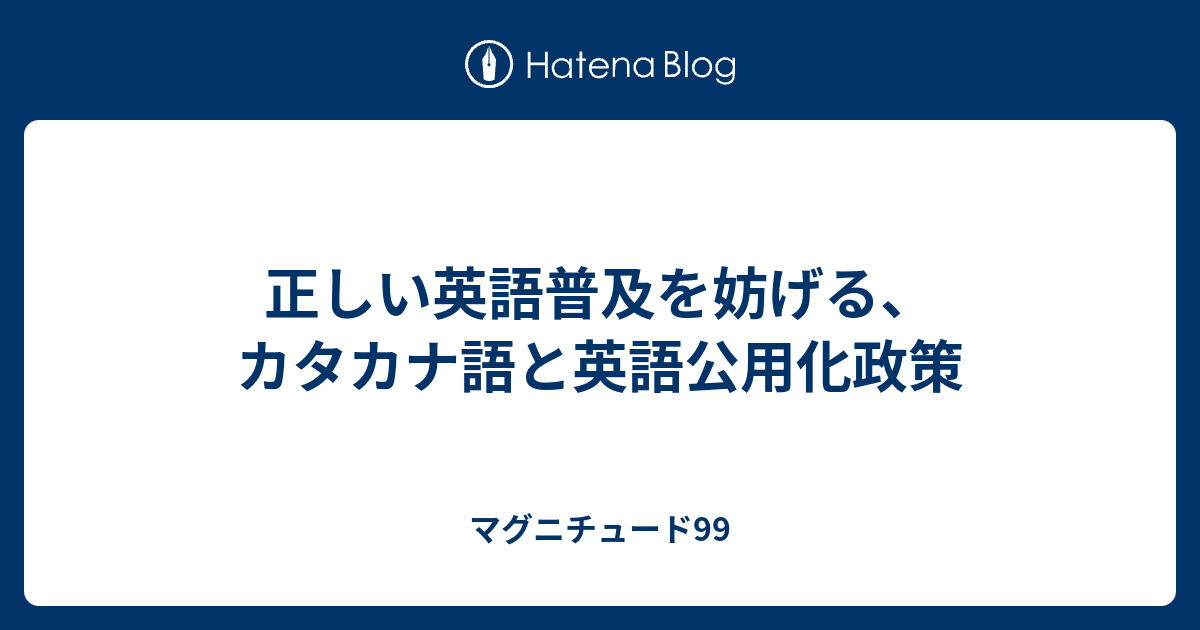 たぶらかす 英語