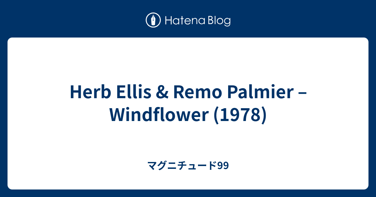 Herb Ellis & Remo Palmier Windflower (1978) マグニチュード99