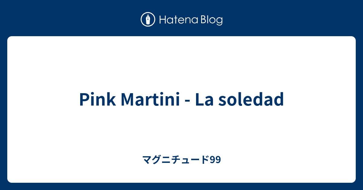 Pink Martini - La Soledad - マグニチュード99